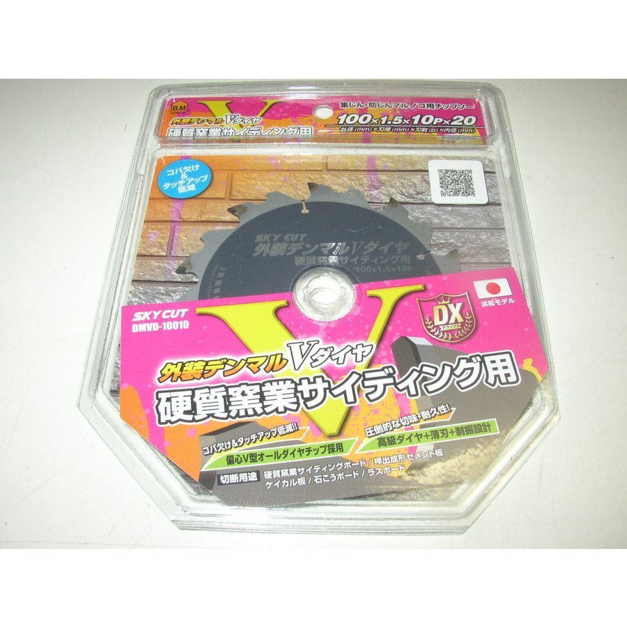 10枚セット! 送料無料! ハウスビーエム 100mm×10P 硬質窯業サイディング用オールダイヤチップソー 外装デンマルVダイヤ DMVD-10010_画像6