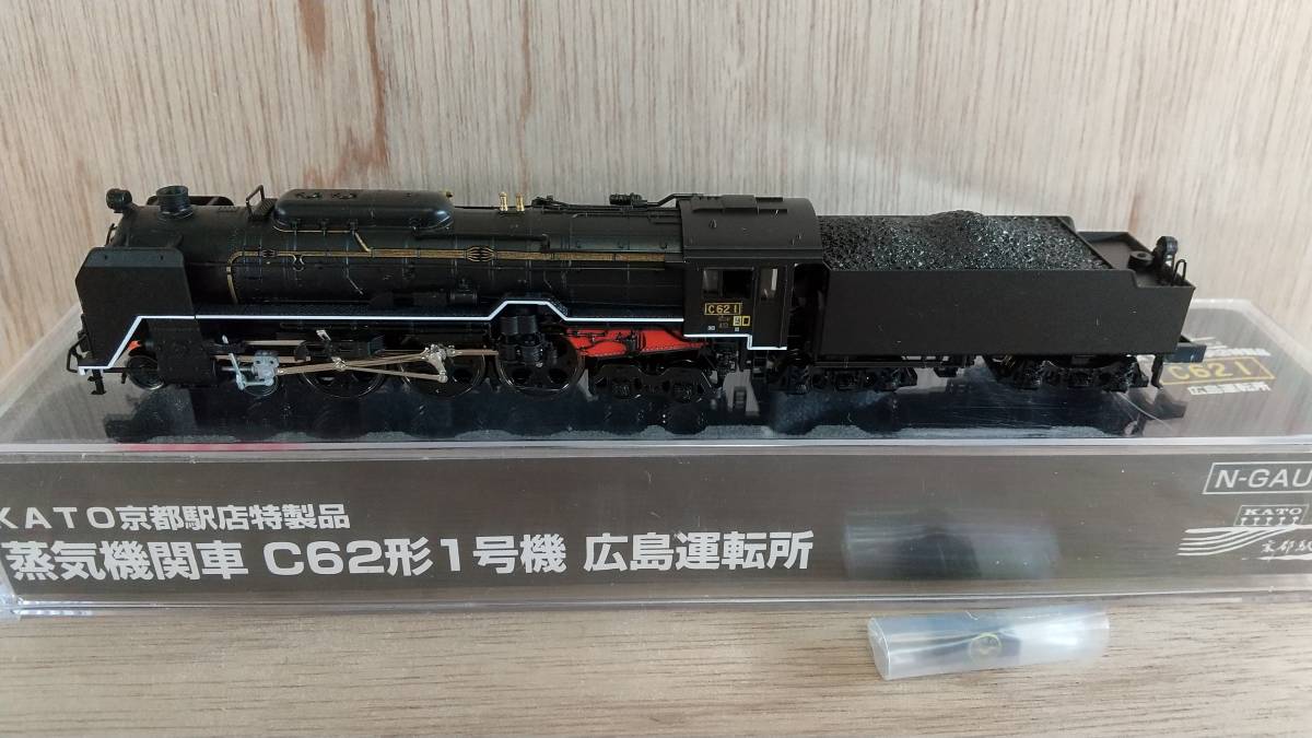 KATO カトー 京都駅店特製品 C62-1 広島運転所 KATO カトー 京都駅店特製品 C62-1 広島運転所