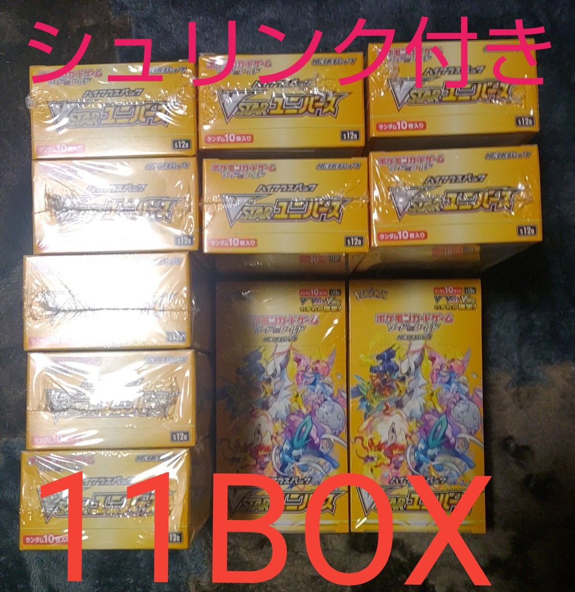 VSTARユニバース 11BOX シュリンク付き ポケモンカードゲーム|Yahoo