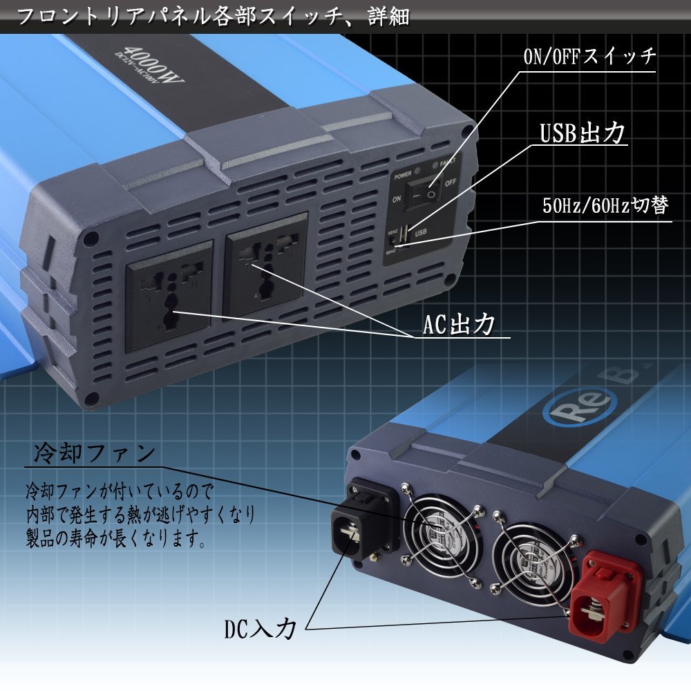 DC24VをAC100Vへ変換 正弦波インバーター 入力24V 定格4000W 最大8000W USB給電 50 60Hz切替 コンバーター キャンピングカー スマホ充電_画像3
