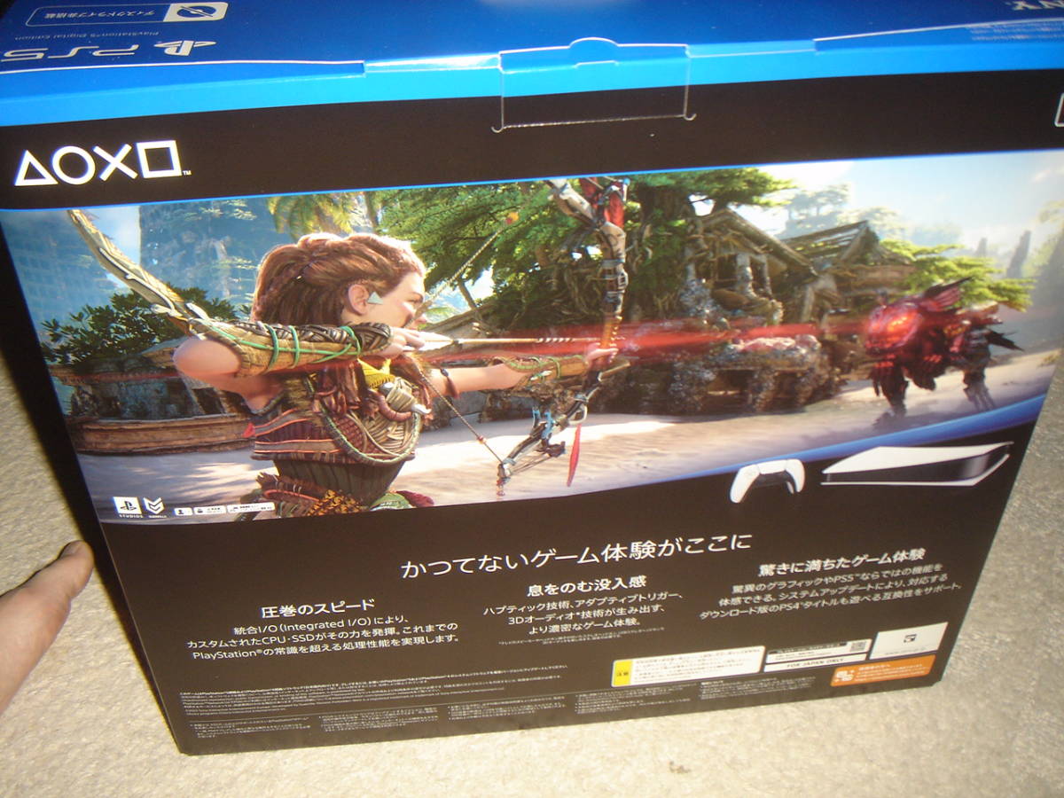 SALE/75%OFF】 新品未使用 PS5 プレイステーション5 本体 Horizon