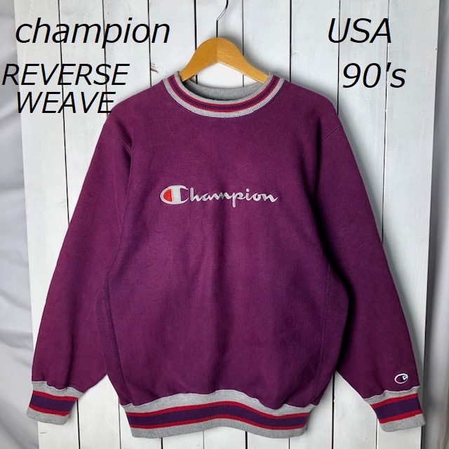 ンのリバー Champion 90's USA製 オールド ☆ Champion チャンピオン リバースウィーの通販 by 古着 ビンテージ  ショップ ロングハイズ's shop｜チャンピオンならラクマ リバース