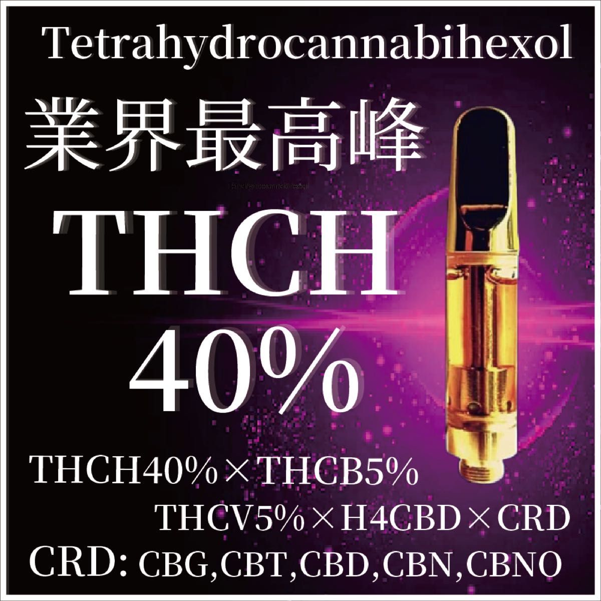 THCH 40% リキッド 1ml OG KUSH+Vape セット マッサージ