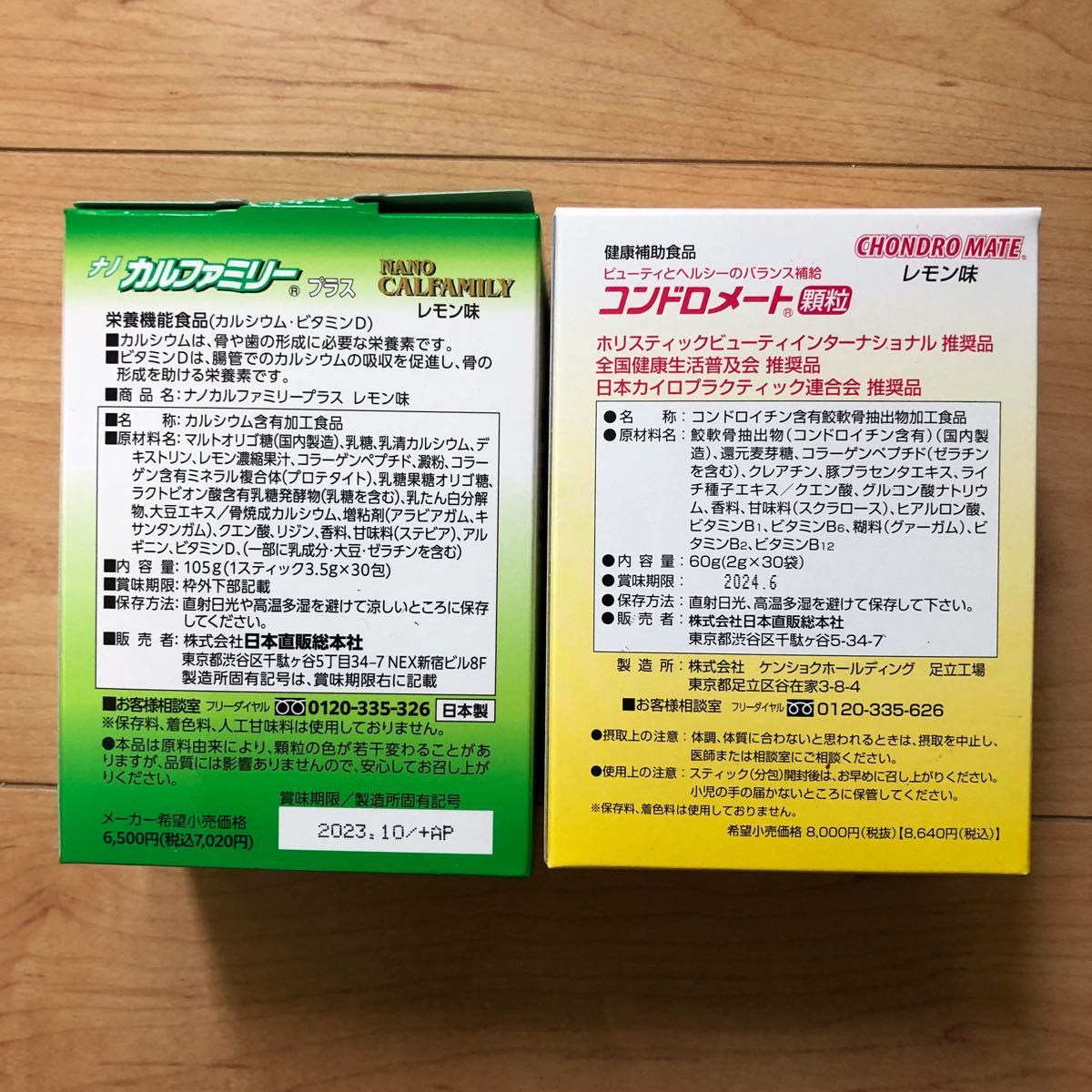ナノカルファミリー プラス コンドロメート 顆粒|PayPayフリマ