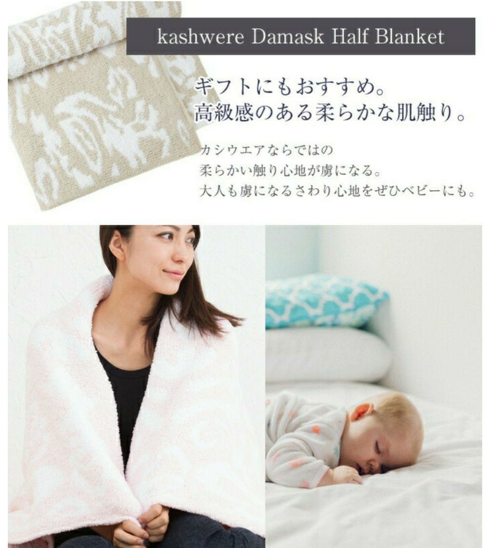 新品未使用】kashwere カシウエア ブランケット 【即発送可能】 3840円