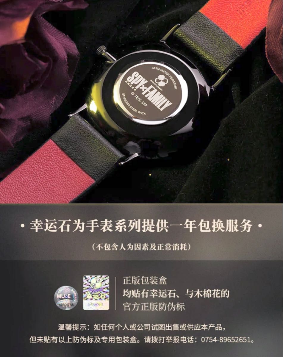 新品 日本未発売 正規 Xingyunshi スパイファミリー ヨル フォージャー 腕時計
