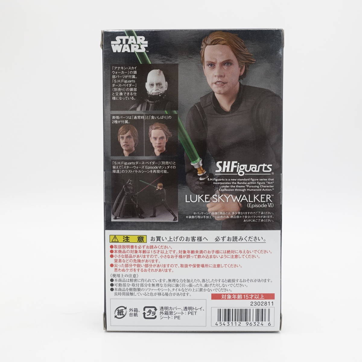 未開封/S.H.Figuarts STAR WARS スターウォーズ ルーク・スカイウォーカー エピソード6 Episode VI フィギュア/8499の画像3