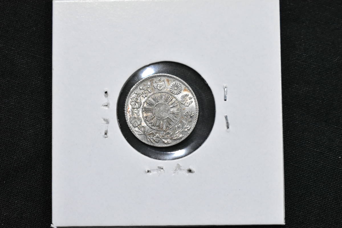 明治3年 旭竜5銭銀貨 美品 重さ1.4g 直径15.73mm 本物 古銭 画像10