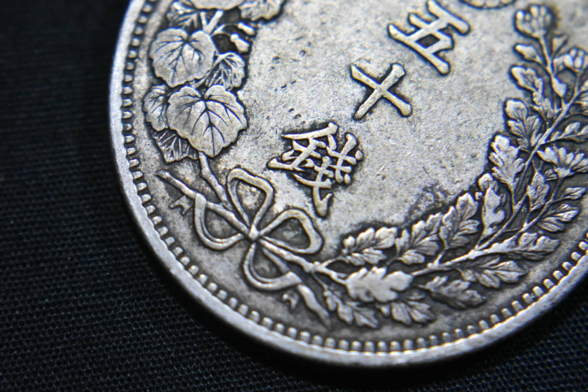  Meiji 31 year dragon 50 sen silver coin weight 13.4g diameter 30.8mm old coin image 10 sheets publication middle 