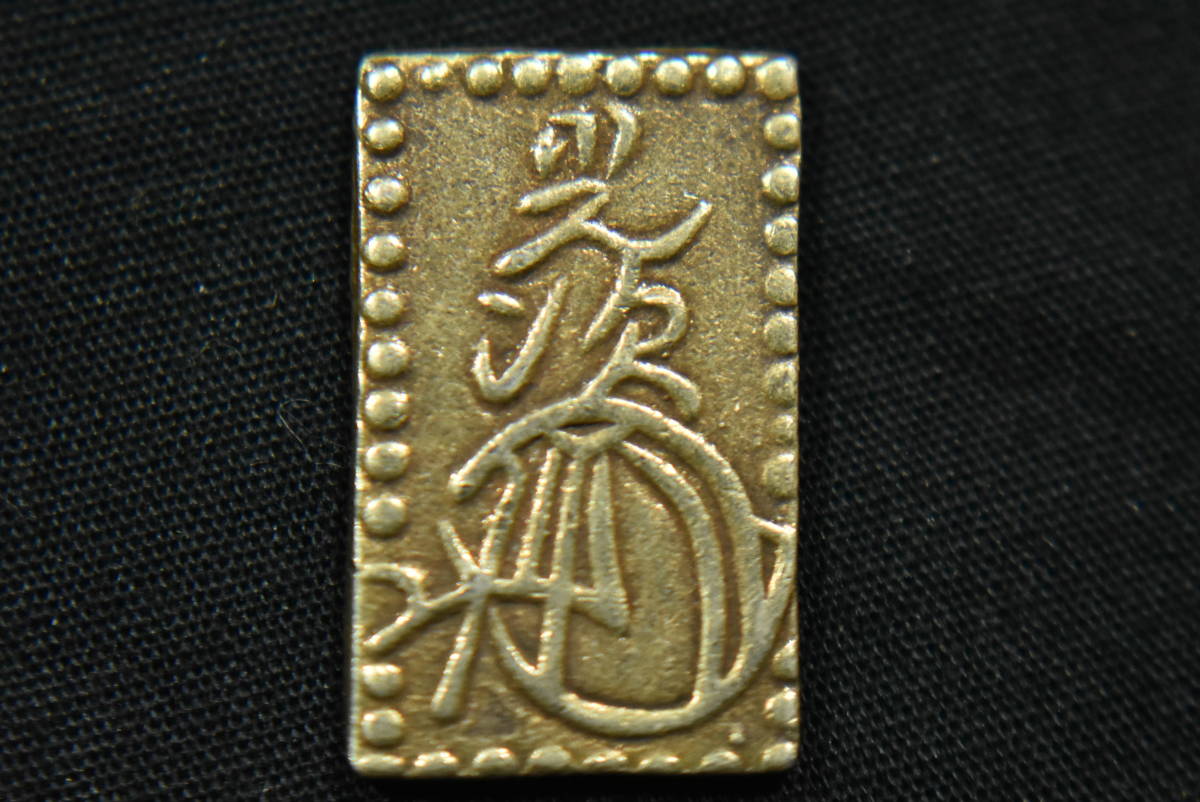 明治二分判金 4枚 まとめ 金貨 古銭 量目3.2g明治期 骨董 画像13枚