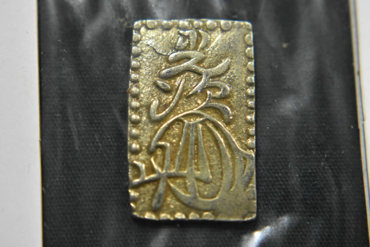 明治二分判金 4枚 まとめ 金貨 古銭 量目3.2g明治期 骨董 画像13枚