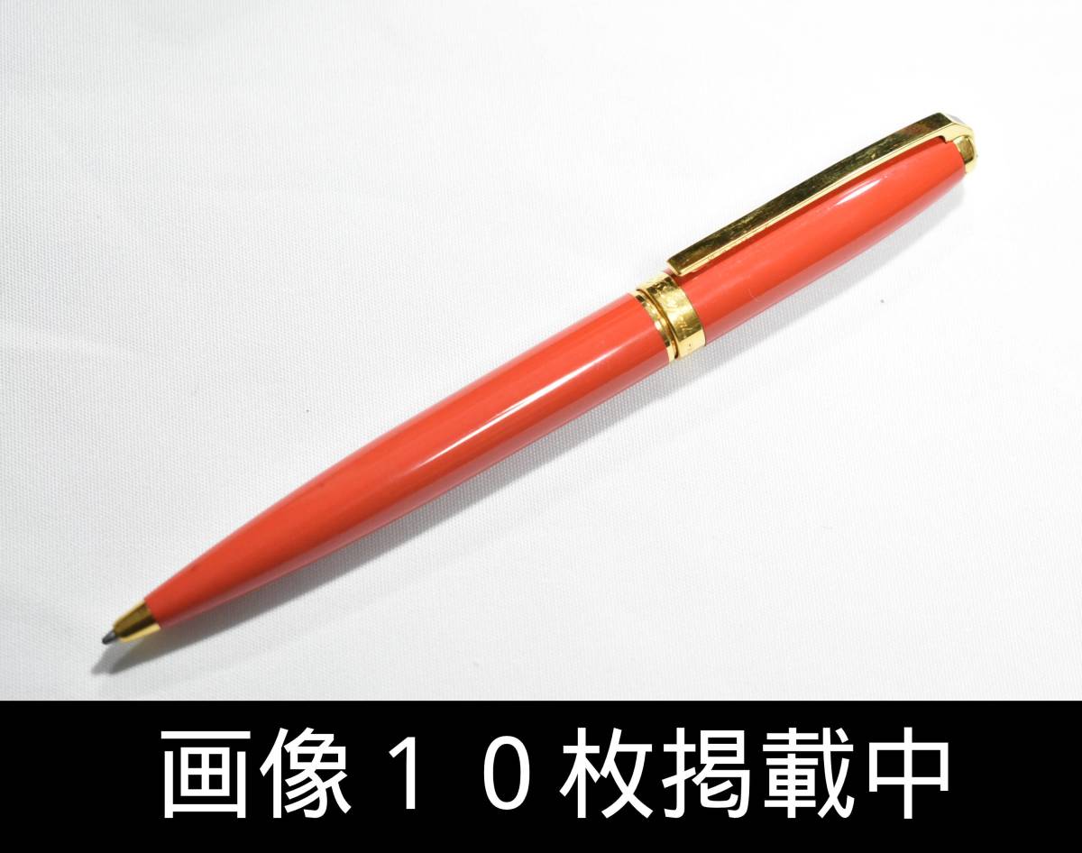 S.T.Dupont デュポン ボールペン ヴィンテージ 赤×ゴールド色 画像10枚掲載中