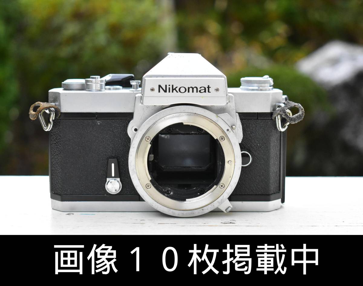 上品な 本体 シルバー ニコマート Nikomat Nikon ニコン 現状品 画像10