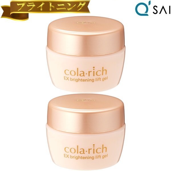 新入荷 コラリッチEXプレミアムリフトジェル120g 2個