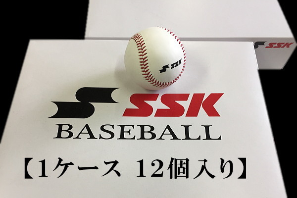 ◇SSK 硬式野球 練習球 高校野球 ボール 10ケース(120個)GD85 「送料