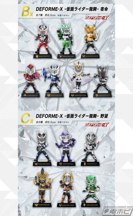 1番くじ 仮面ライダー龍騎 セット|ロボット 1番くじ 仮面ライダー龍騎 セット|ロボット
