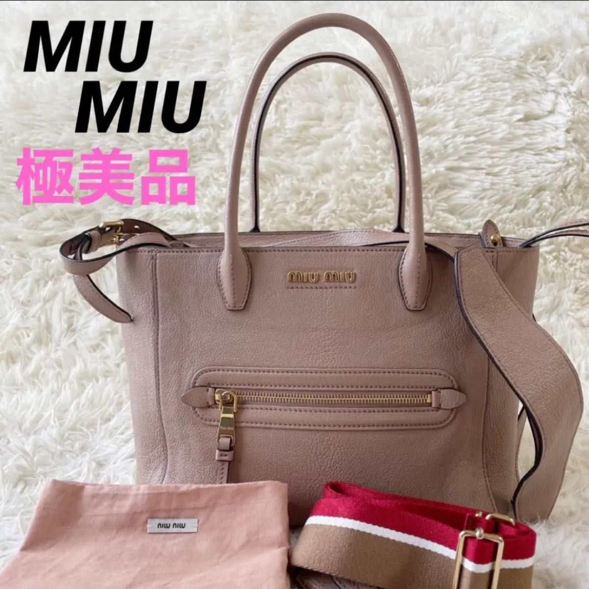 激安の - miumiu 2WAY ミュウミュウ こちらの MIUMIU マドラストート