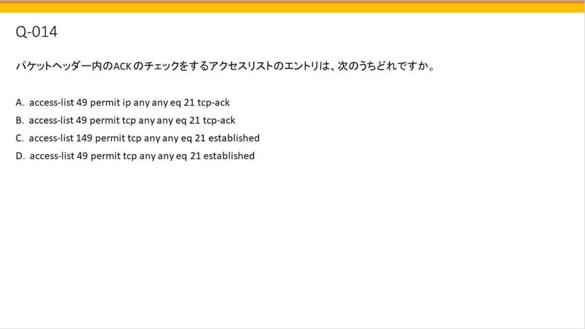 CCNP ENCOR（350-401）+ENARSI(300-410)問題集