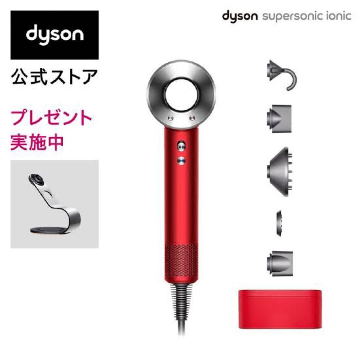 dyson ヘアドライヤー HD08 ULF RRN BX レッド/ニッケル ダイソン