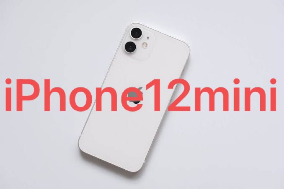 休日限定価格】iPhone12 mini ホワイト 128GB SIMフリー スマホ スマホ