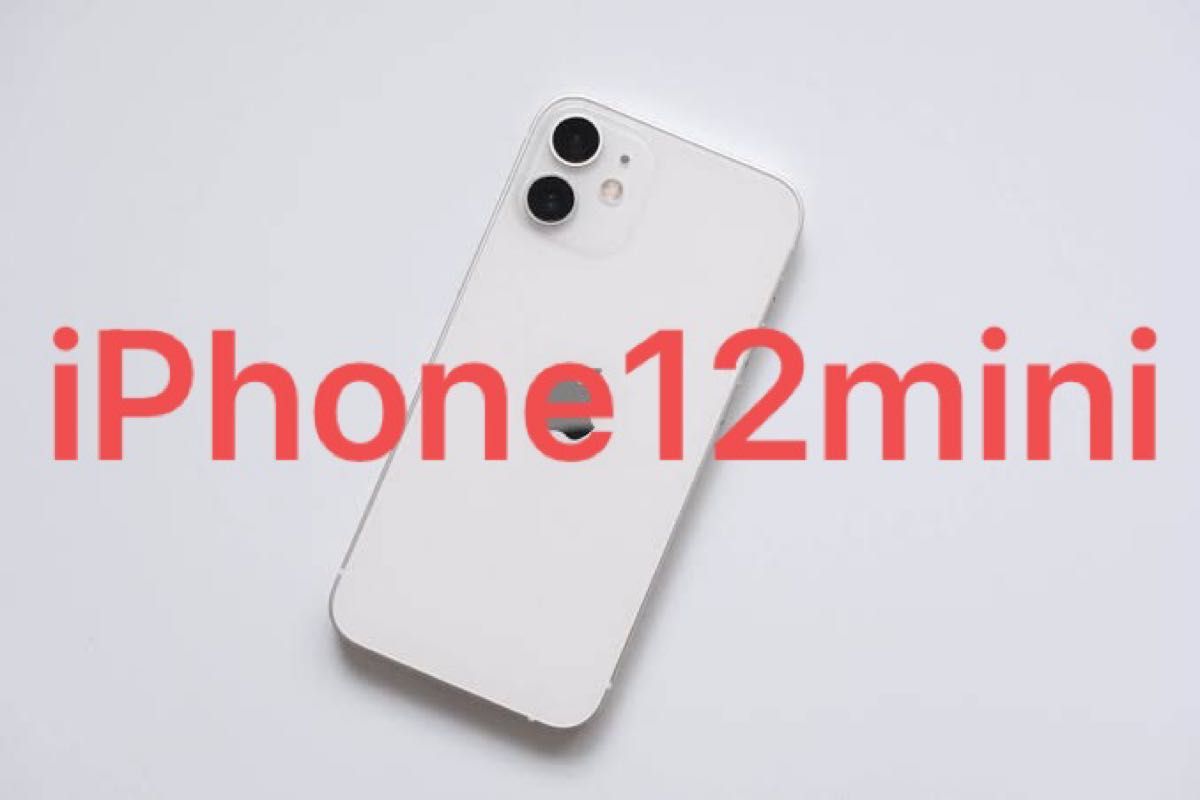 iPhone 12 mini 128GB ホワイト SIMフリー スマホ スマホ