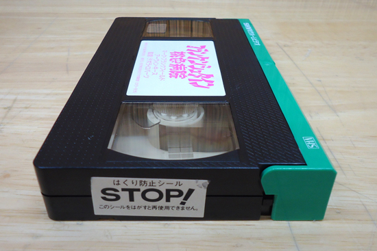 在庫処分 激安 食品 桃色病院 フランケンシュタイン VHS 1989年 日本語 アメリカ映画 ビデオデッキ