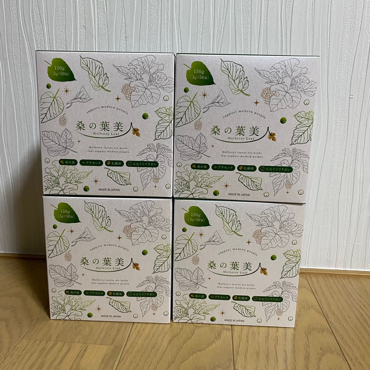 4箱セットPOLICY桑の葉美人青汁ポリシー 健康飲料 健康飲料 健康飲料