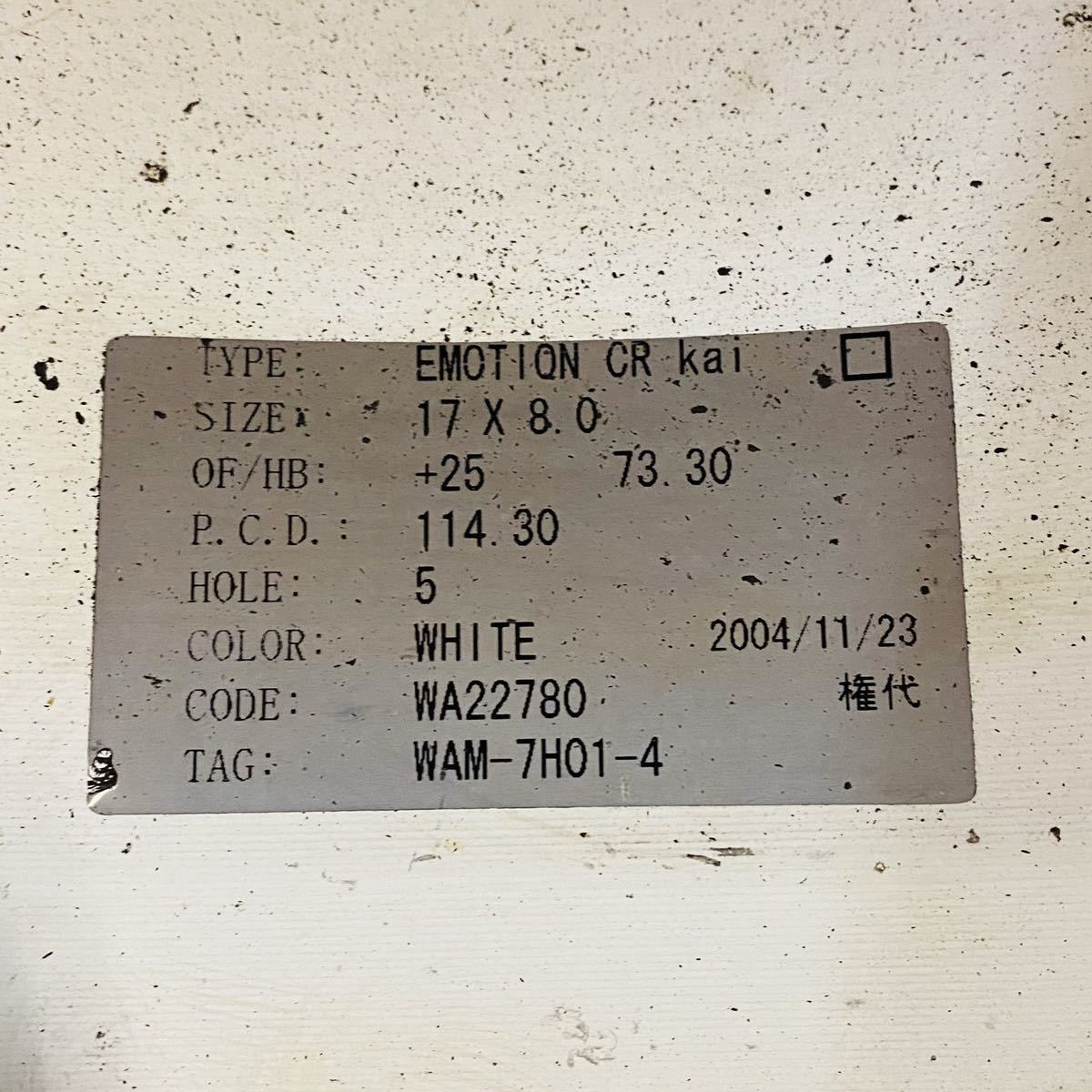 WORK EMOTION サイズ 17:8JJ PCD114.3 H5 OFF+25 ハブ径約72mm 傷汚れあり2本セット_画像4