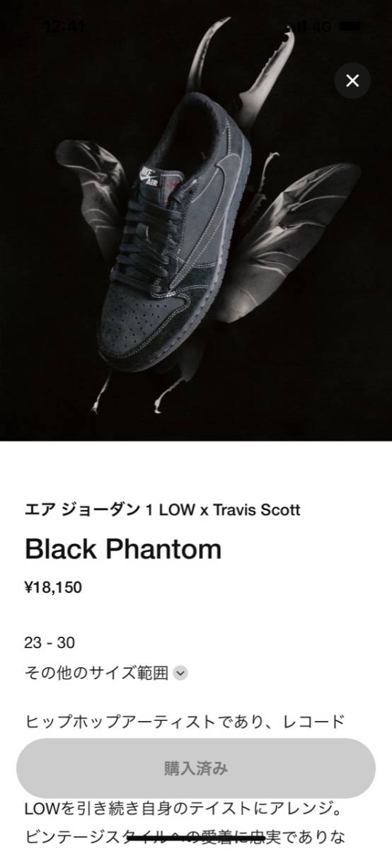 適切な価格 1 エアジョーダン NIKE LOW 26.5cm Phantom scottBlack travis SP OG 26.5cm