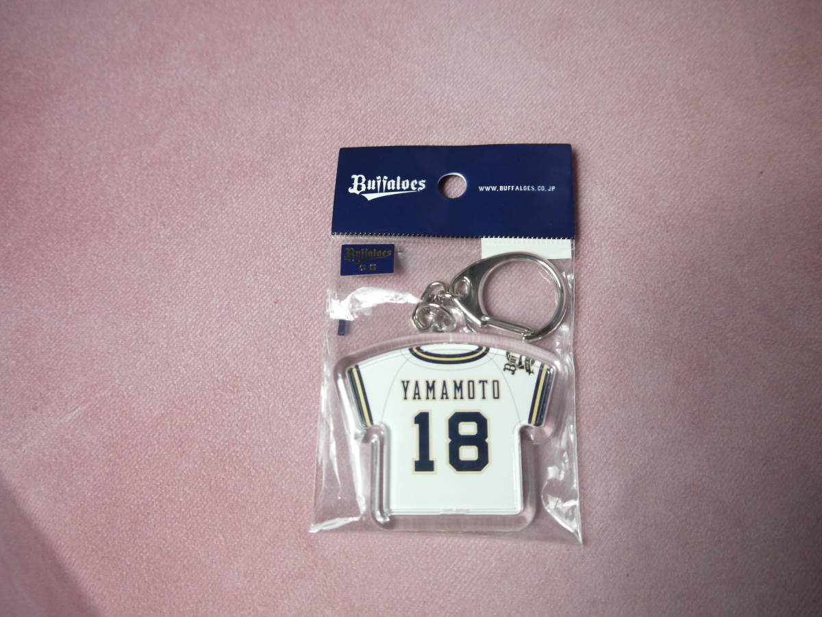 ヤフオク! - オリックス バファローズ 山本由伸 ユニホームキーホルダー