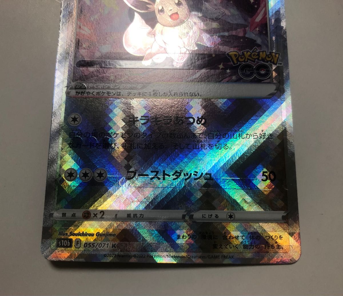 ポケカ エラーカード かがやくイーブイ 大幅加工ズレ ポケモン ポケカ エラーカード かがやくイーブイ 大幅加工ズレ ポケモン