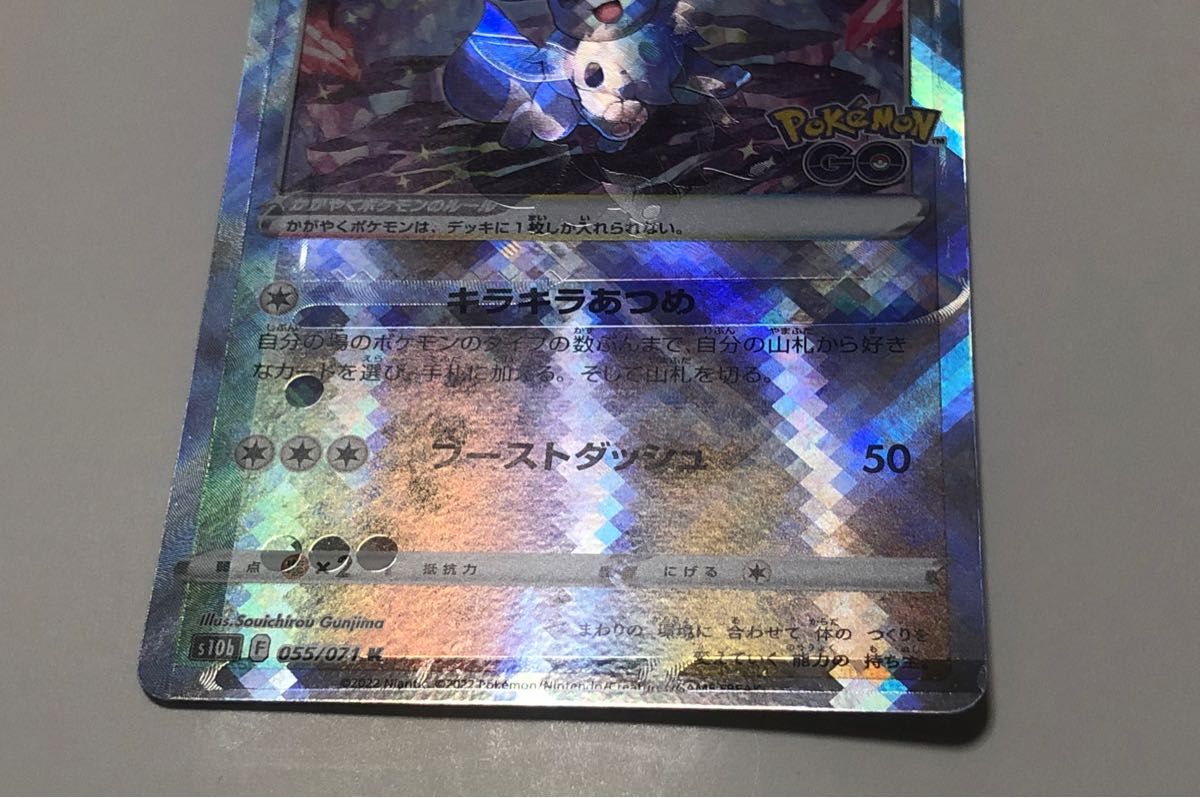 ポケカ エラーカード かがやくイーブイ 大幅加工ズレ ポケモン ポケカ エラーカード かがやくイーブイ 大幅加工ズレ ポケモン