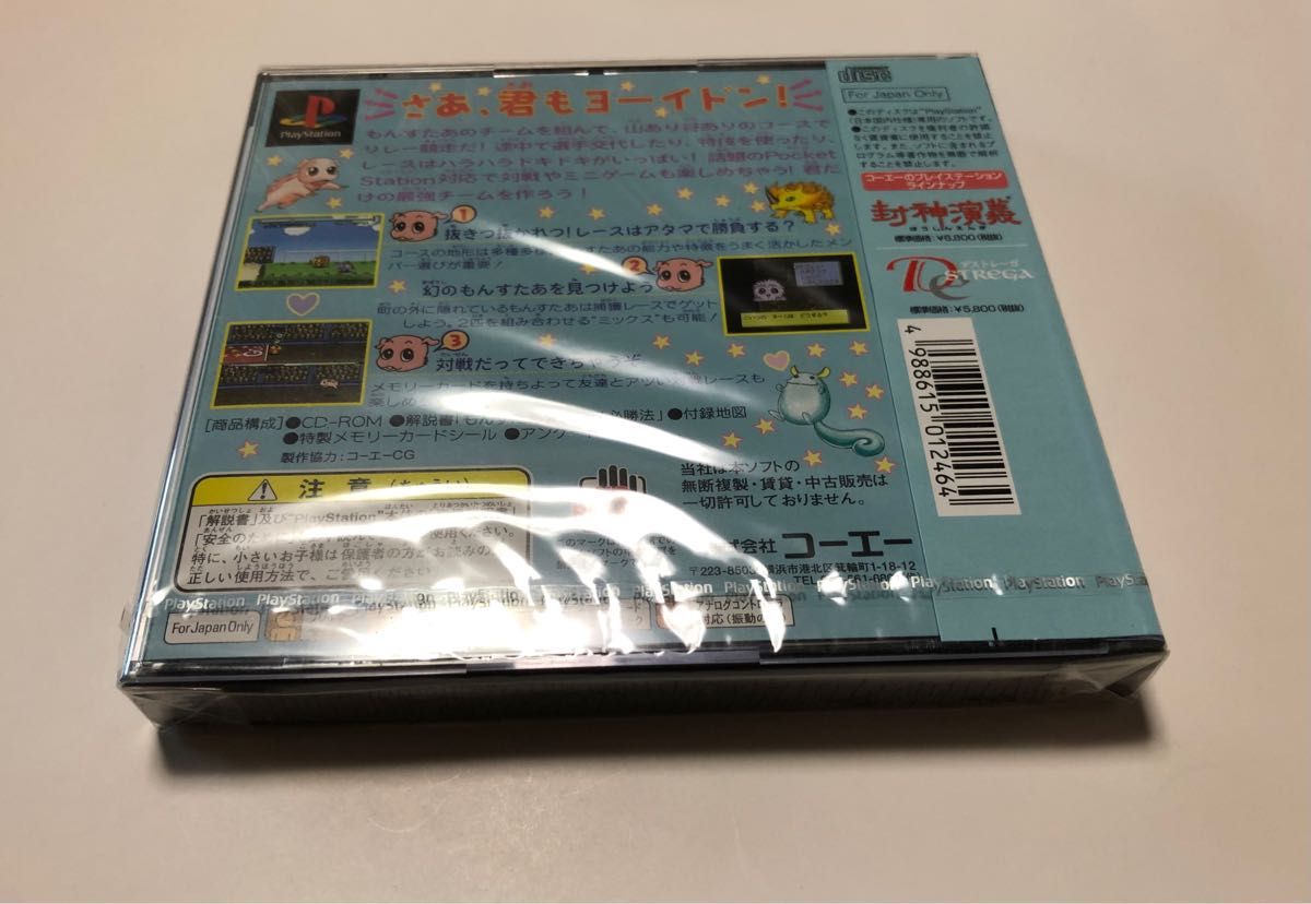 PS1 もんすたあ レース 未開封 良品 koei もんすたあレース PS1 もんすたあ レース 未開封 良品 koei もんすたあレース