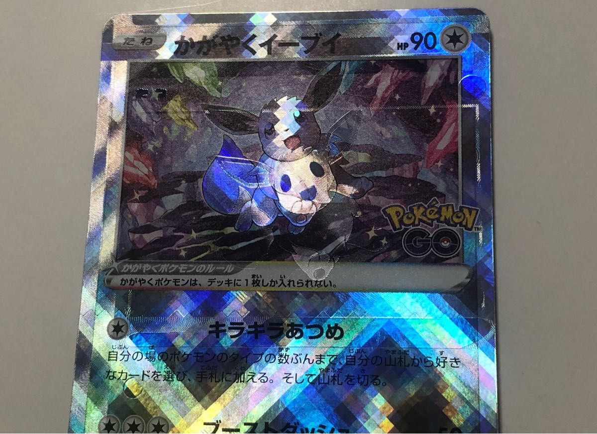 ポケカ エラーカード かがやくイーブイ 大幅加工ズレ ポケモン ポケカ エラーカード かがやくイーブイ 大幅加工ズレ ポケモン
