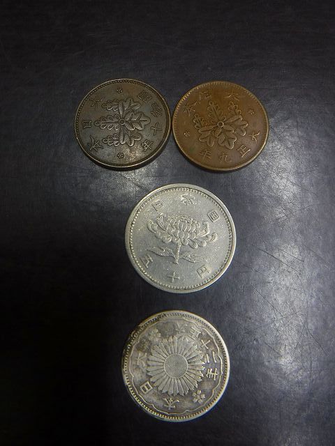 旧銭 古銭 硬貨 大正9年 大正12年 昭和10年 昭和31年 一銭 五十銭 50円玉 4枚 【C1202】(1銭)｜売買されたオークション情報、ヤフオク!  の商品情報をアーカイブ公開