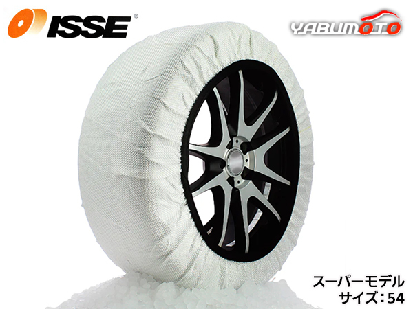 ISSE イッセ スノーソックス スーパー 布製 タイヤチェーン サイズ 54 チェーン規制適合 白 国内正規品 送料無料_画像1