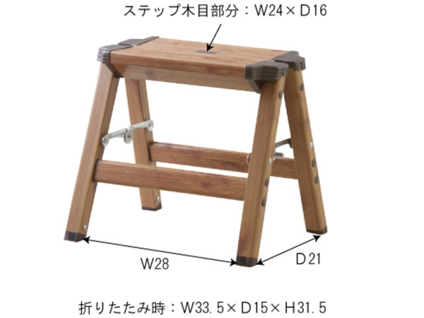 東谷 ステップスツール ブラウン W33.5×D28×H29 PC-401 脚立 ステップ台 踏み台 折り畳み コンパクト 軽量 メーカー直送 送料無料_画像2