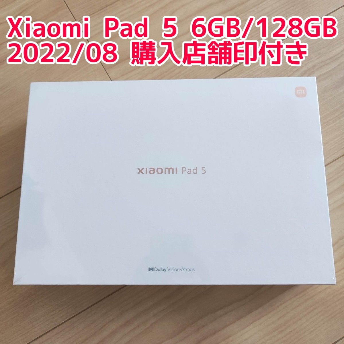 新品未開封品】Xiaomi Pad 5 6GB/128GB コズミックグレー 国内正規品