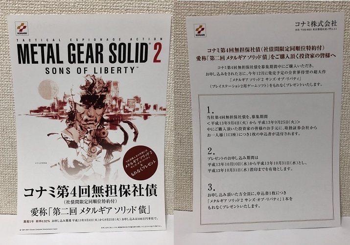 高評価の贈り物 メタルギアソリッドコレクション メタルギアソリッド4