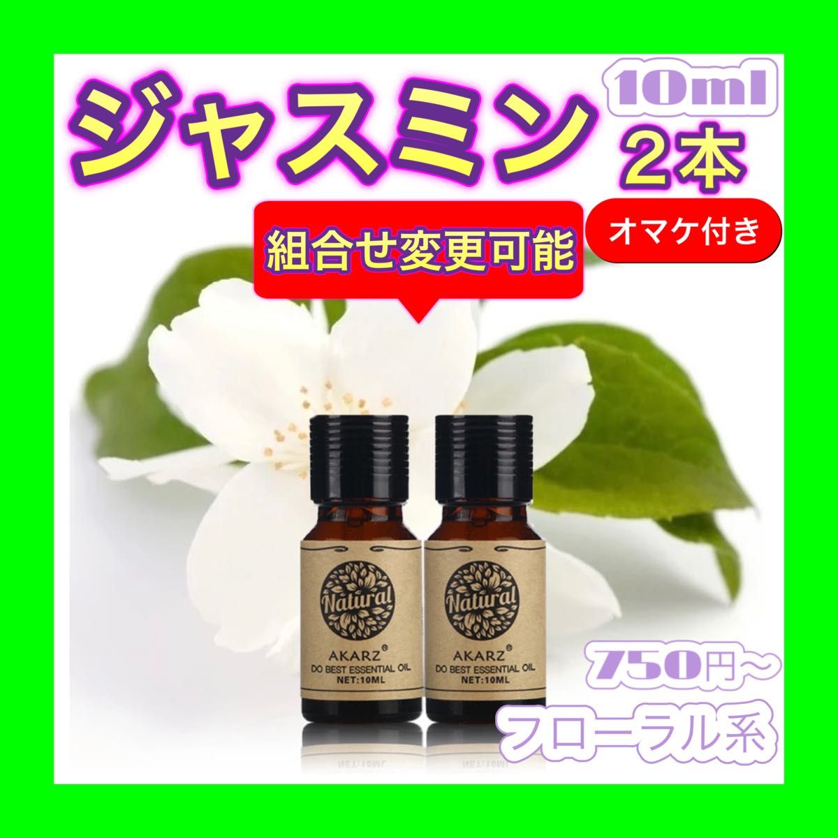 ローズ 10ml  精油 フローラル系 エッセンシャルオイル  AKARZ ①