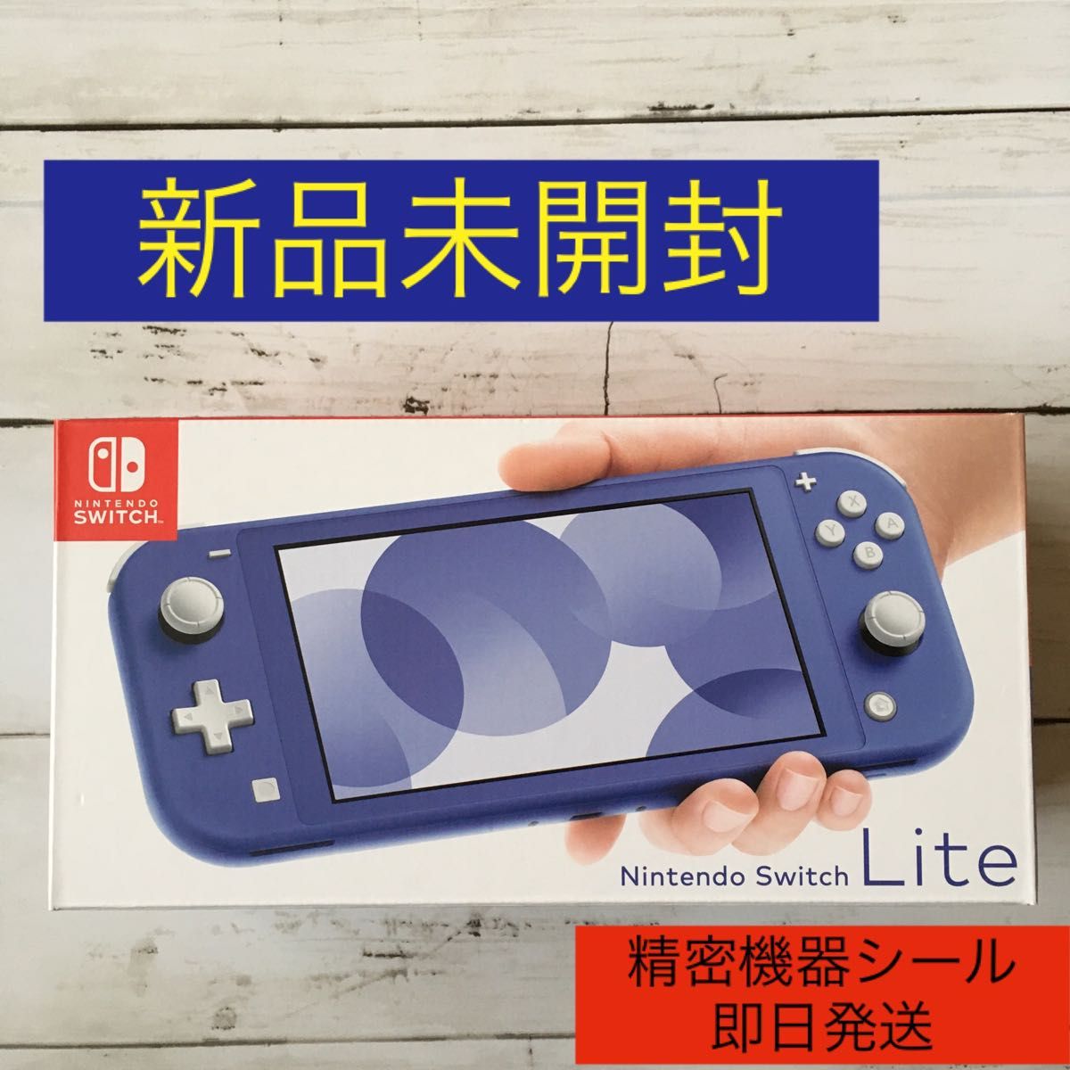 新品未使用 Nintendo Switch Lite スイッチ ライト ブルー | labiela.com