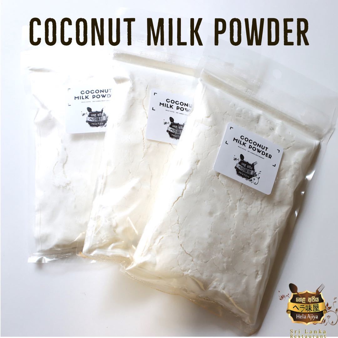 ココナッツミルクパウダー100g×3袋！ Coconut Milk Powder スパイスカレー作りに helaajiyaの画像1