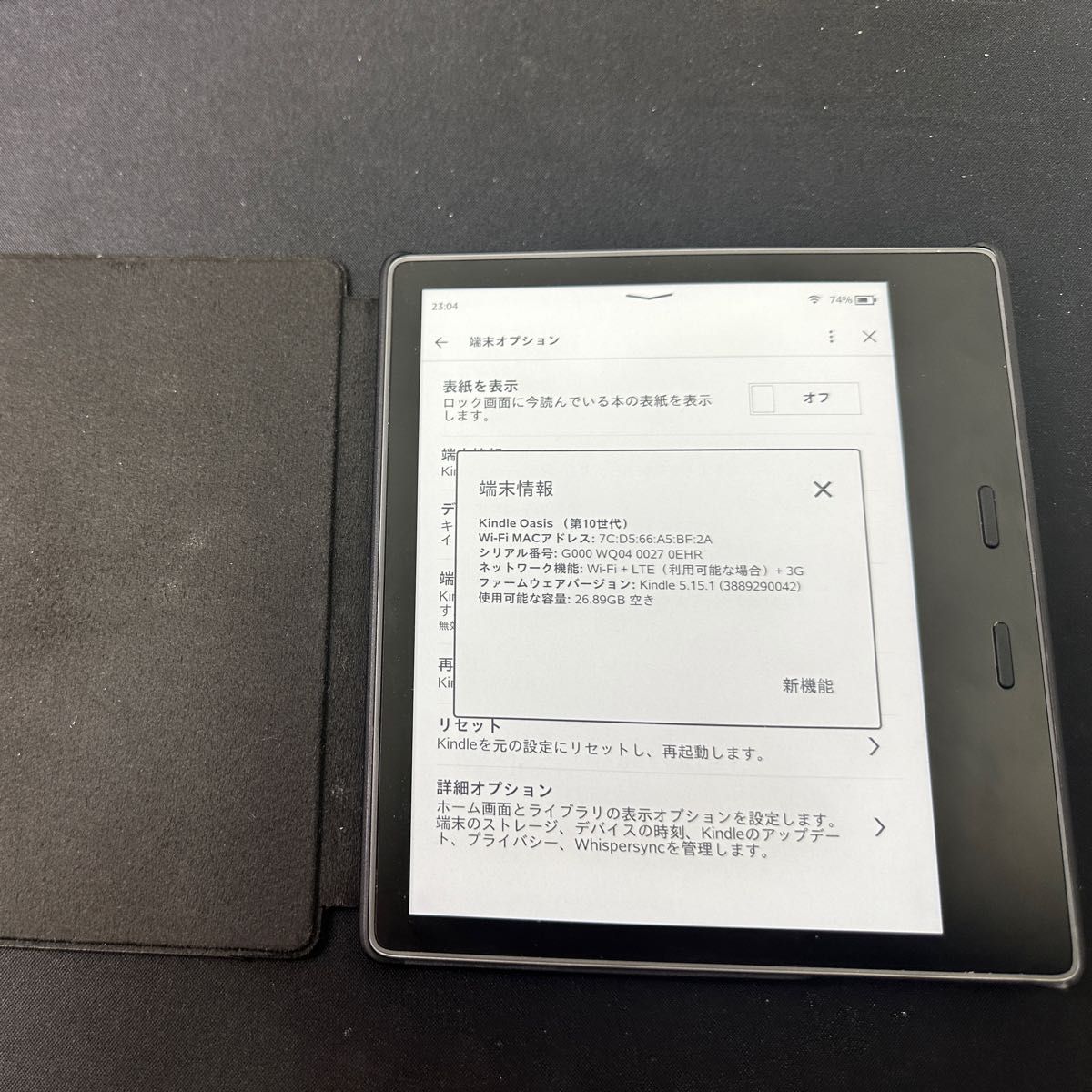 Kindle Oasis 第10世代 32G +4G 広告なし - 電子書籍リーダー本体