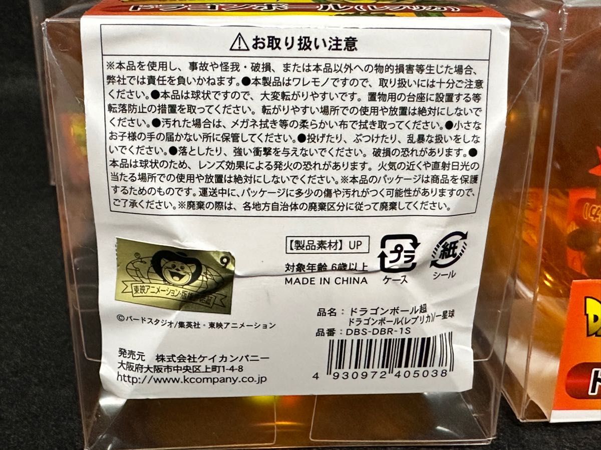 ドラゴンボール レプリカ 7種セット|Yahoo!フリマ(旧PayPay ドラゴンボール レプリカ 7種セット|Yahoo!フリマ(旧PayPay