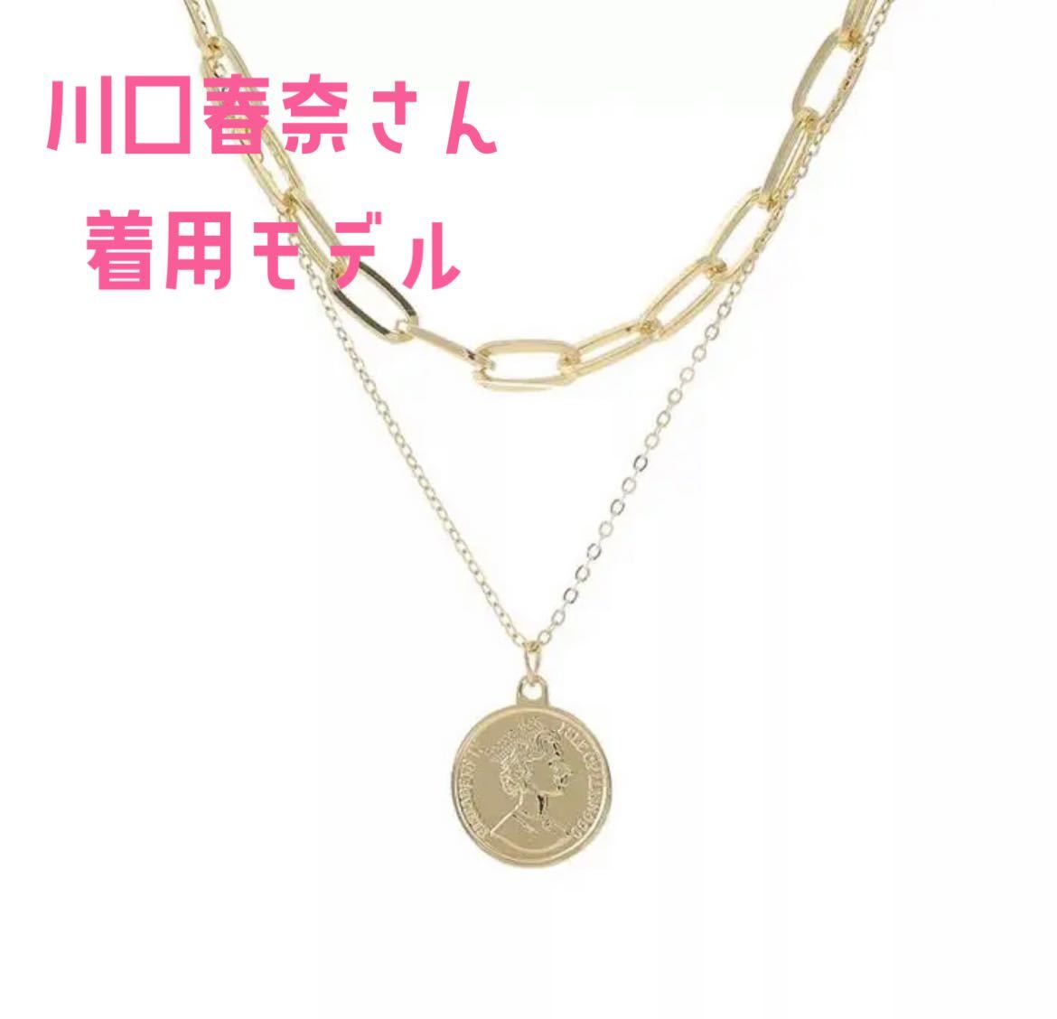 96%OFF!】 ドラマ silent コイン ネックレス ゴールド 川口春奈 着用