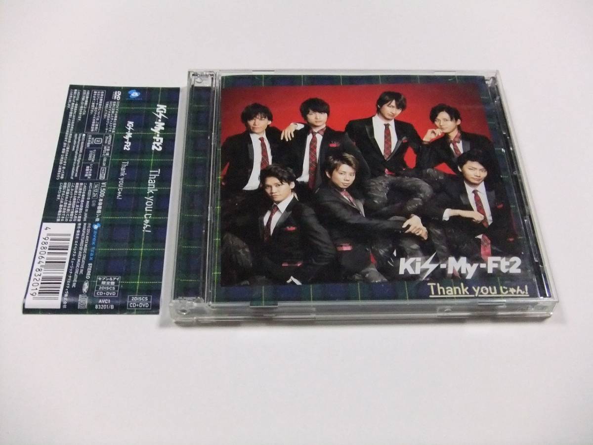Kis-My-Ft2 Thank youじゃん! セブン&アイ盤 CD+DVD　読み込み動作問題なし キスマイ_画像1
