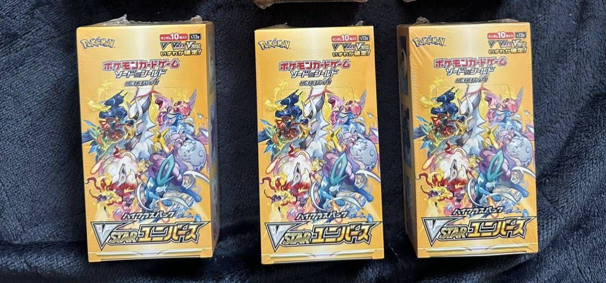 人気沸騰ブラドン ポケモンカード ハイクラスパック VSTARユニバース ...