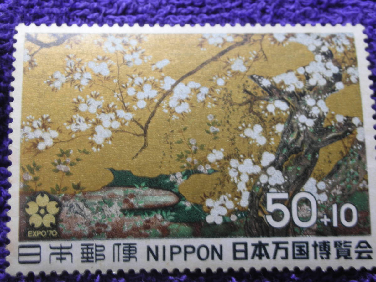 日本万博　１９７０年　３種　各50円　　3枚　　未使用_画像3