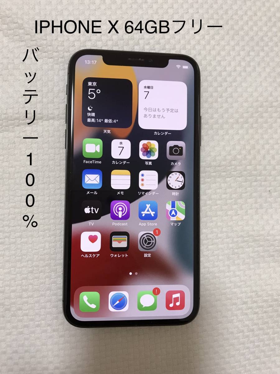 89 iPhone X  256GB バッテリー新品　SIMフリー　silver