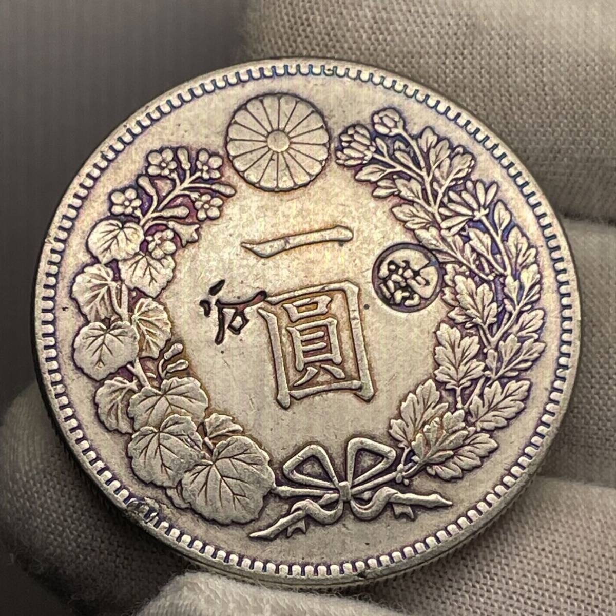 丸銀　一圓 古銭 大日本　明治二十三年　竜　菊紋　貿易銀 硬貨　近代_画像1